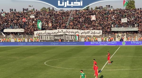 رسالة الجماهير الرجاوية بخصوص قرارات المنع